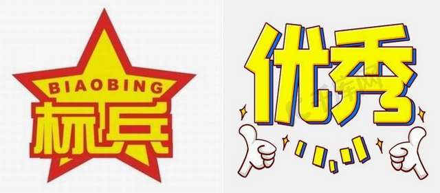 1671149218540137.png 标兵.png